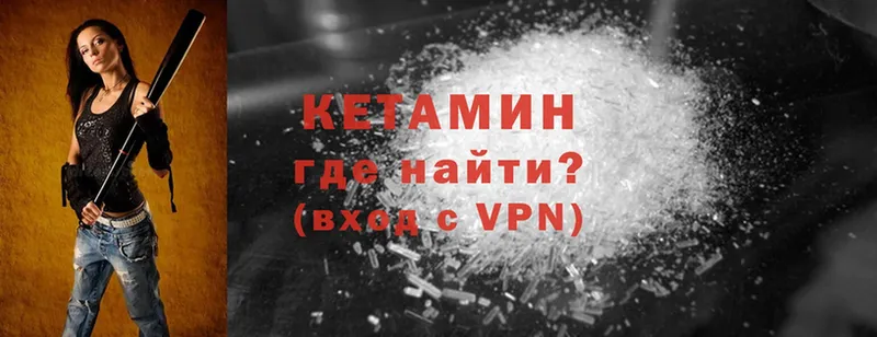 Кетамин VHQ  mega tor  Белебей  как найти наркотики 